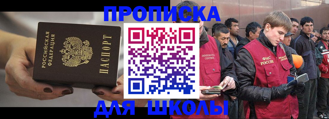 прописка от собственника в Нововоронеже