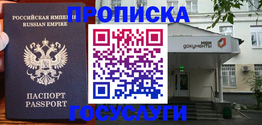 временная регистрация гарантия в Нововоронеже