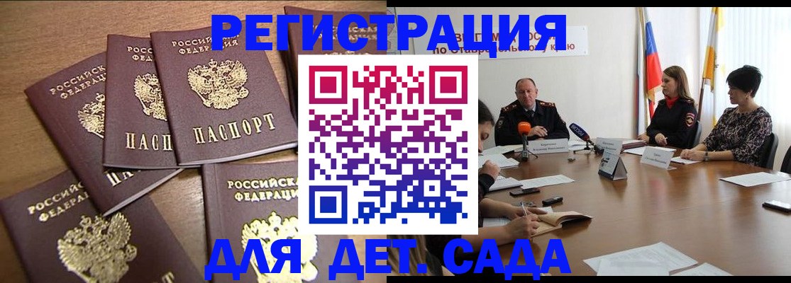 прописка законно в Нововоронеже