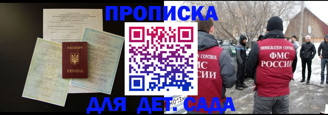 прописка регистрация в Нововоронеже